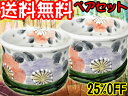 【錦山窯】送料タダ!窯元直売 瀬戸赤津焼 満開花 一服碗ペアセット デザートカップ、カフェボール、小鉢にも使える当店オリジナルブランドです【結婚祝い・ブライダル...