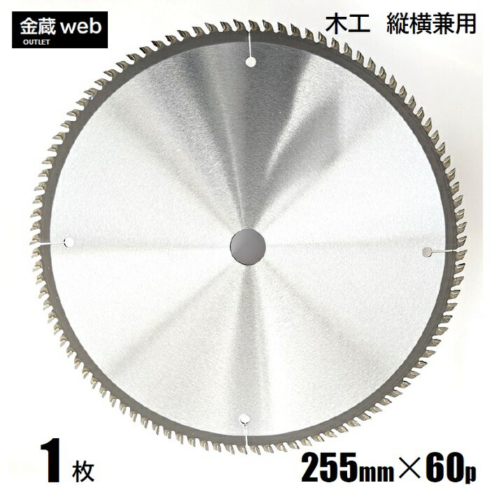楽天市場】255 25.4 木工 刃の通販 楽天市場】255 25.4 木工 刃の通販
