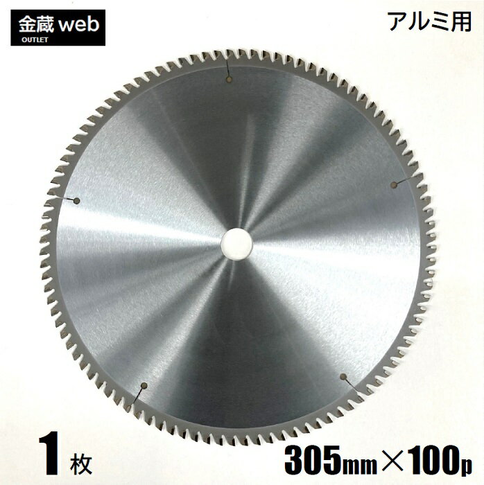 楽天市場】丸ノコ刃305アルミ用の通販 楽天市場】丸ノコ刃305アルミ用の通販