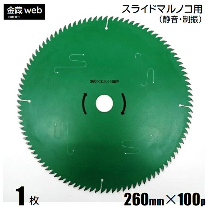 楽天市場】260 スライド チップソーの通販 楽天市場】260 スライド チップソーの通販