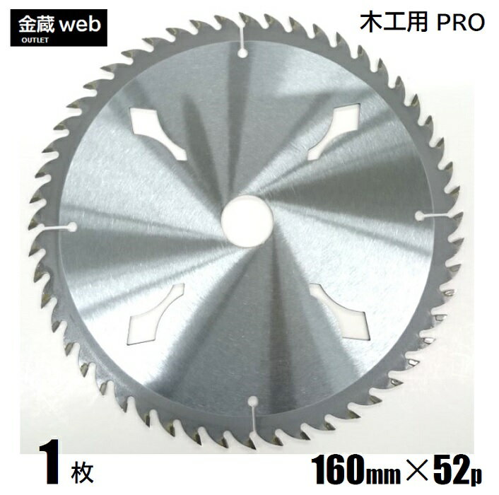 楽天市場】木工用チップソー 160mmの通販 楽天市場】木工用チップソー 160mmの通販