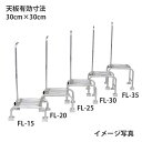 ハラックス フミラック アルミ製踏台 FL-30 足場台 果樹 踏み台