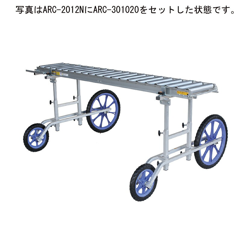 ϥå ٥ ARC-2012N ٥Ѱưե졼