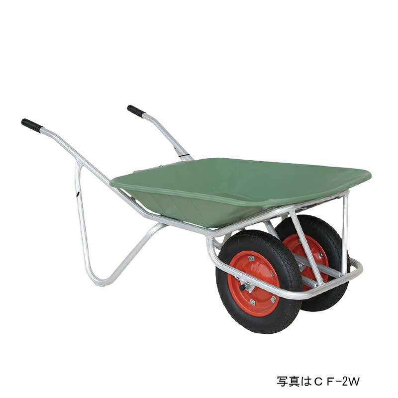 ハラックス アルミ2輪車 CF-2W エアータイヤ プラバケット付 収穫台車 農業用 ガーデニング 運搬車