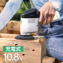 工具を変える、意識が変わる、BLACK+DECKER reviva 特長 ・ハウジング部分の50%は第三者機関において認定されたリサイクルマテリアルを使用しています。 ※米国の化学大手、EASTMAN社のtritan RENEWという素材を採用。リサイクルマテリアルを使用していても耐久性を担保しています。 ・1台当たり500mlペットボトル11本分のリサイクルマテリアルが使用されています（1本10.3gで計算) ・10.8Vリチウムイオンバッテリー内蔵でスムーズな 研磨を実現。 ・コンパクトなボディで細かい場所での研磨に最適です。 ご注意 こちらは返品不可商品です。 商品情報 本体サイズ 長さ190×幅70×高さ185mm 重量 約1170g 定格電圧 DC10.8V バッテリー容量 1.5Ah バッテリー種類 リチウムイオン充電池 バッテリー数 1 無負荷回転数 11,000回転/分 付属品 ・#80 サンドペーパー×2 ・#120 サンドペーパー×2 ・#180 サンドペーパー×2 ・充電器×1 製造国 中国 JANコード 4536178922586