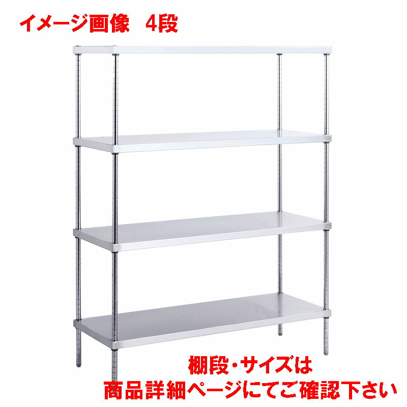 キャニオン ステンレススーパーソリッドキャニオンシェルフ SSO 奥行610×間口1520×高さ2200 4段 保管棚 整理棚 ラック