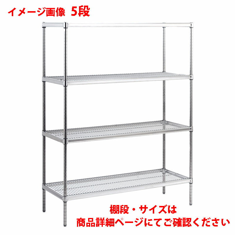 キャニオン ステンレスキャニオンシェルフ SUS 奥行460×間口910×高さ1900 5段 保管棚 整理棚 ラック