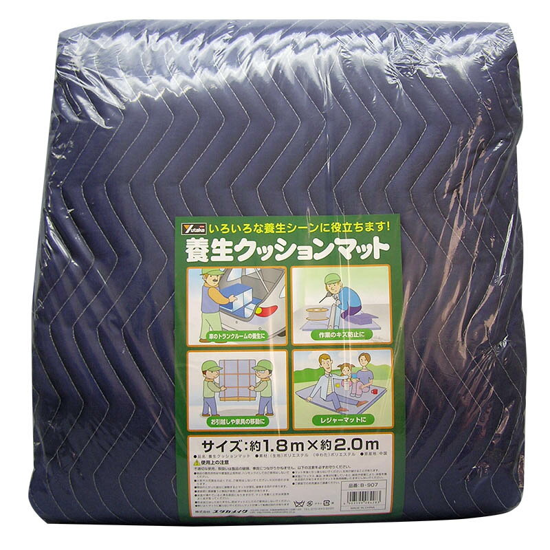 ユタカメイク 養生クッションマット 1.8×2.0m B-907 養生シート 養生カバー 引っ越し トランクルーム ..
