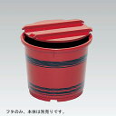 三甲 サンコー 朱塗樽 3K用蓋 プラスチック製