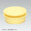 三甲 サンコー M樽 化粧 7.5 蓋 (PE) プラスチック製