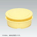 三甲 サンコー M樽 化粧 8 蓋 プラスチック製