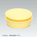 三甲 サンコー M樽 化粧9 蓋 プラスチック製