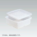 三甲 サンコータル 蓋 角 3K平-4 プラスチック製