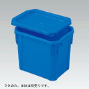 三甲 サンコー サンペール K#15 蓋 プラスチック製