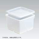 三甲 サンコータル 蓋 角 5K-3 プラスチック製