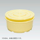 三甲 サンコー M樽 6,10K平用蓋 プラスチック製