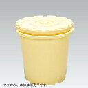 三甲 サンコー M樽 30K 蓋 プラスチック製