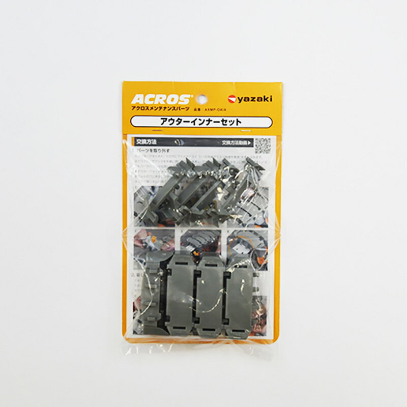 䥶 경 ACROS  ƥʥ󥹥ѡ ʡå AXMP-OAIA-4 4PCS GR