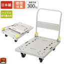 【100個限定!ノベルティプレゼント】 金象 プラキャリーラック DXL大 積載荷重300kg 折りたたみ式 樹脂台車 キャスター付き 静か 軽量 コンパクト ...