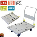 【100個限定!ノベルティプレゼント】 金象 静キャリー NP-300DXL 積載荷重300kg 折りたたみ式 樹脂台車 キャスター付き 静か 低騒音 軽量 コ...