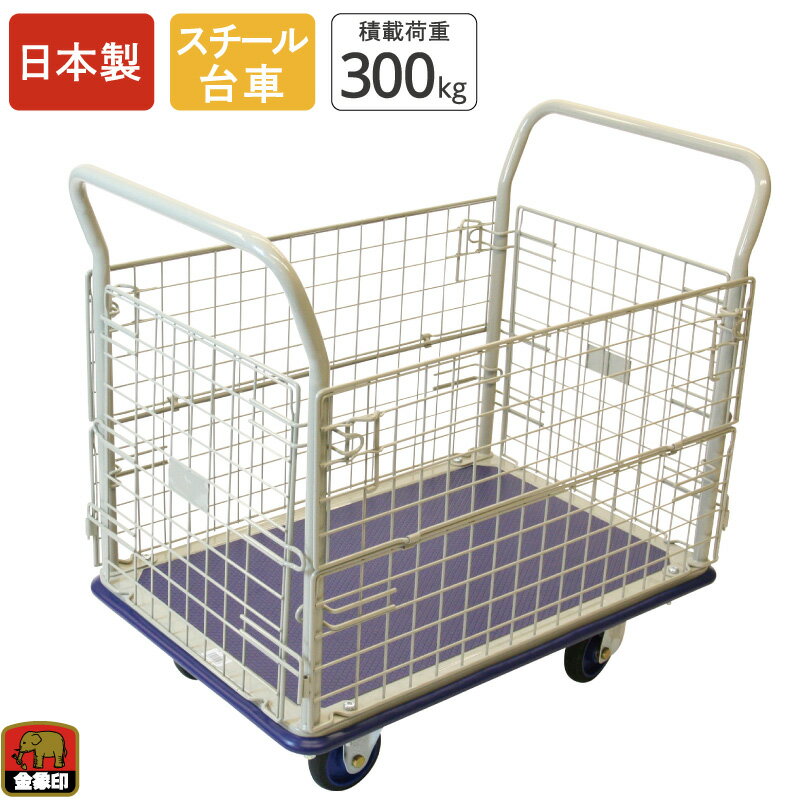 楽天市場】カゴ付 網 台車の通販 楽天市場】カゴ付 網 台車の通販