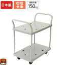 金象 プラキャリーラック 2段式小 積載荷重150kg 樹脂台車 2段台車 キャスター付き 静か 軽量 手押し台車 運搬 倉庫 搬入 業務用 店舗 会社 オフィス ビル 頑丈 日本製 両袖 二段