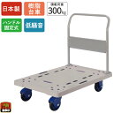 金象 静キャリー NP-300STL 積載荷重300kg ハンドル固定式 樹脂台車 キャスター付き 静か 低騒音 軽量 コンパクト 手押し台車 運搬 倉庫 搬入...