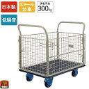 金象 静キャリー NS-300 金網付L 積載荷重300kg カゴ付き スチール台車 キャスター付き メッシュ 低騒音 静か 軽量 コンパクト 手押し台車 運搬...