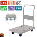 【100個限定!ノベルティプレゼント】 金象 静キャリー NP-150STL フットブレーキ付 積載荷重150kg ハンドル固定式 樹脂台車 キャスター付き 静...
