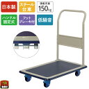 【100個限定!ノベルティプレゼント】 金象 静キャリー NS-150STL フットブレーキ付 積載荷重150kg ハンドル固定式 スチール台車 キャスター付き...