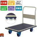 【100個限定!ノベルティプレゼント】 金象 静キャリー NS-300STL フットブレーキ付 積載荷重300kg ハンドル固定式 スチール台車 キャスター付き...