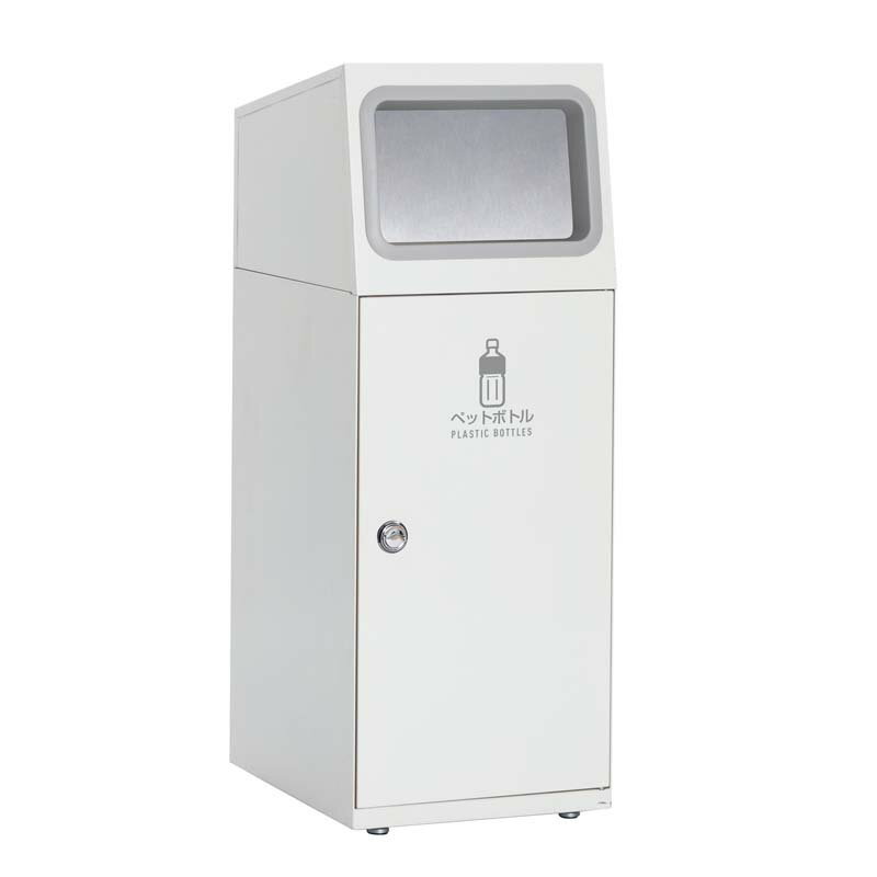 テラモト ニートSL (フラップ付) オフホワイト ペットボトル用 47.5L 角穴