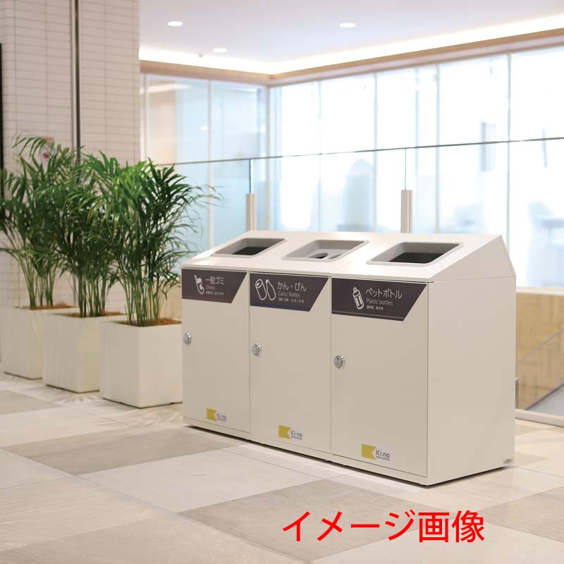 テラモト ニートLGF あきかん用 オフホワイト 90L 丸穴 スチール製 ゴミ箱 屑入れ 屋内用 分別回収 [3]