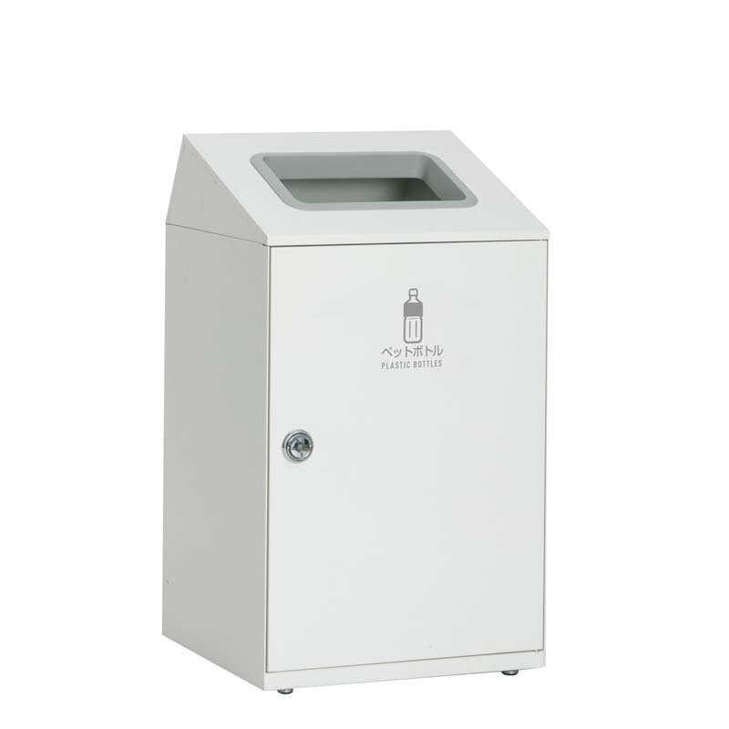 テラモト ニートSTF ペットボトル用 オフホワイト 67L 角穴 スチール製 ゴミ箱 屑入れ 屋内用 分別回収