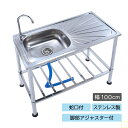谷村実業 Field Partner 屋外用 ステンレス 流し台 シンク ガーデンシンク 庭 ガーデニング 簡易流し台