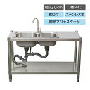 谷村実業 Field Partner Wシンク ステンレス 流し台 ガーデンシンク 庭 ガーデニング 簡易流し台