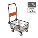 谷村実業 Field Partner 折りたたみ バスケット台車 かご付き