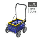 谷村実業 Field Partner かご付 便利な折りたたみカート