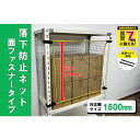 ティーエフサービス 落下防止ネット RNM-15BK スチールラック 棚(3)