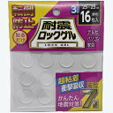 ティーエフサービス 耐震ロックゲル 正方形タイプ TG3-25S