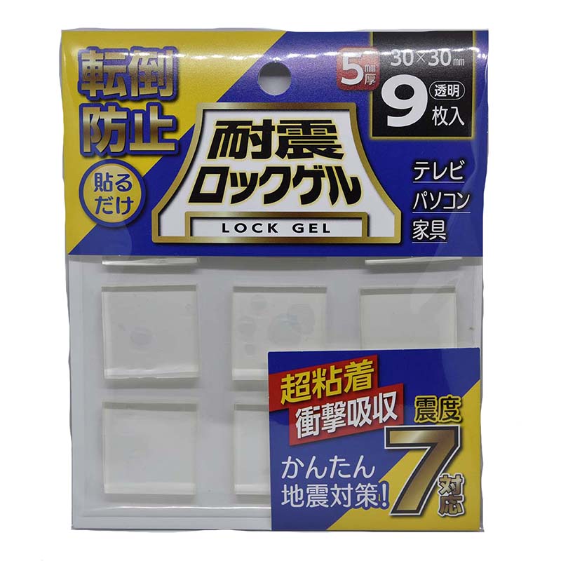 ティーエフサービス 耐震ロックゲル 正方形タイプ TG5-30S