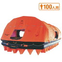 メテックス EX自動膨張救命いかだ(ゴムボート)100人用 コンテナ 船舶災害 地震 津波 洪水 豪雨 救命避難器具