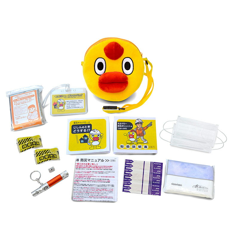 メテックス そらジロー防災 ポシェット EX48SESBP 防災 水害 浮具 救命器具 メテックス