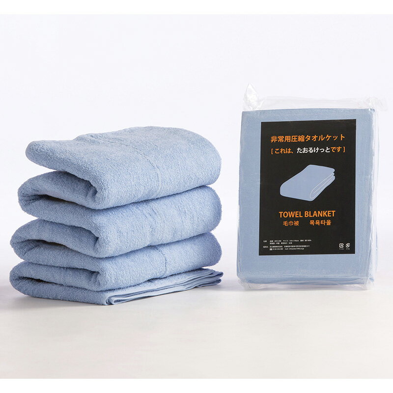 足立織物 非常用圧縮毛布 EB-600BOX GOOD DESIGN 2013 ものづくりデザイン賞 タオル地 10枚入