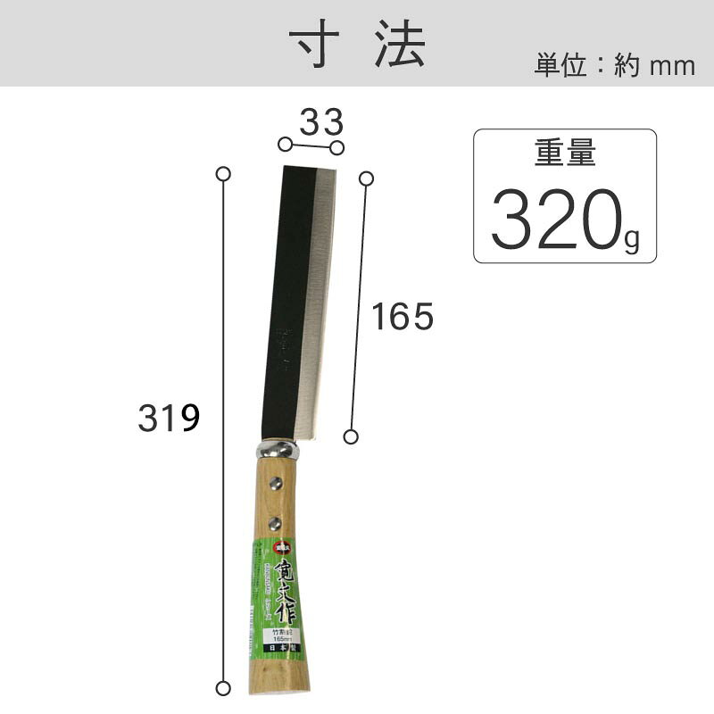 宝長久寛文作 全鋼竹割鉈 165mm 両刃 鞘付き なた ナタ 竹割り 笹払い 枝切り レジ...