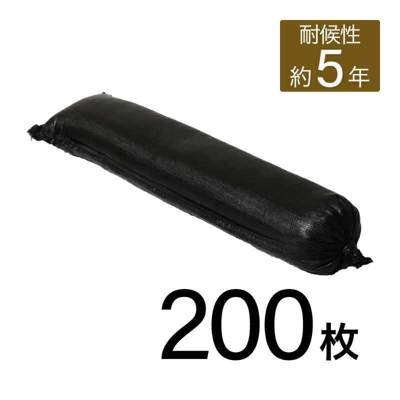 萩原工業 ターピー UVブラックマクラ土のう 200枚組 日本製 国産 200枚入 5年耐候 黒 サンドバッグ 土嚢 雑袋 ガラ袋 土木工事 災害用備蓄 防災用品