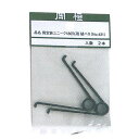 岡恒 剪定鋏180用スペアバネ 2本パック