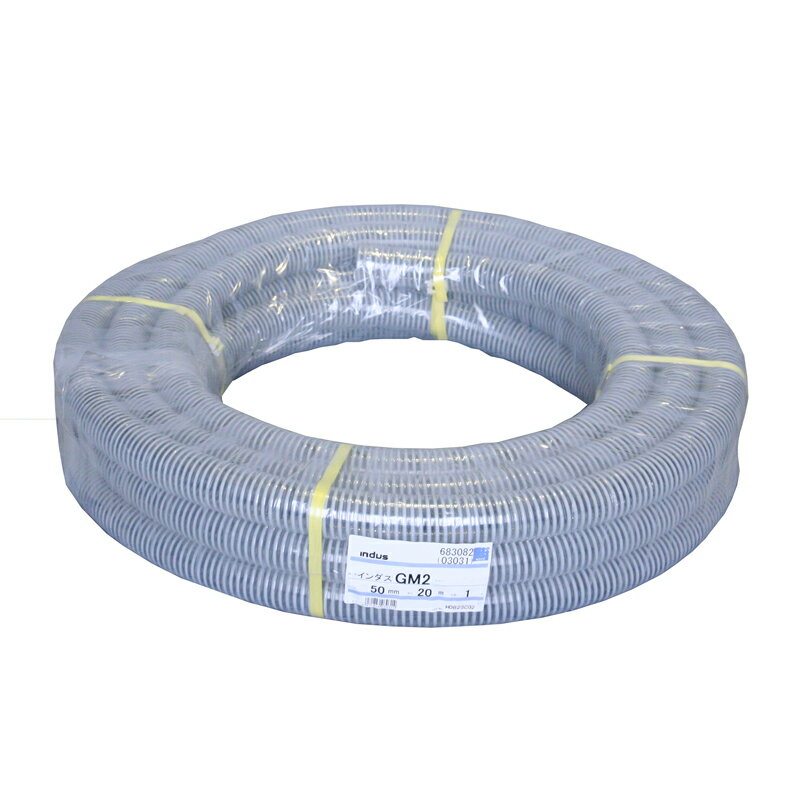 カクイチ アースフロー GM2 50×20m ホース 散水 吸水 排水 輸送 サクションホース 農業 土木 工業 建築