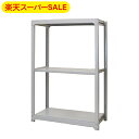 【楽天スーパーSALE】スチールラック 業務用 高さ120 幅120 奥行70cm 天地 3段 単体 中量 AMBL型 耐荷重 300kg/段 収納棚 棚 スチ...