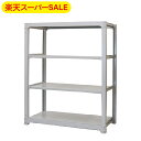 【楽天スーパーSALE】スチールラック 業務用 高さ180 幅150 奥行70cm 天地 4段 単体 中量 AMBL型 耐荷重 300kg/段 収納棚 棚 スチ...